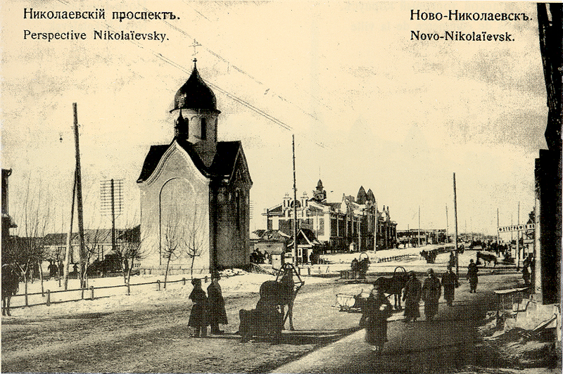 Старинный Новосибирск Фото