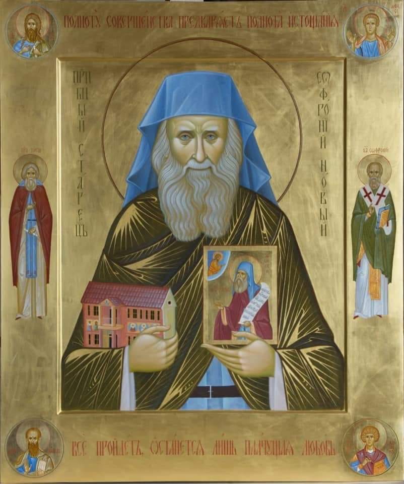 Константинопольский Синод причислил к лику святых архимандрита Софрония (Сахарова)! Как к этому относиться нам – верующим Русской Церкви?